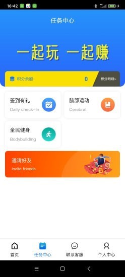 润晨app官方版图3