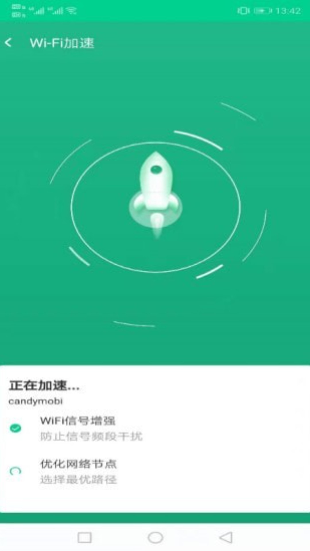 飞鸟WiFi助手图3