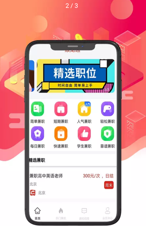 顺龙通app图片1