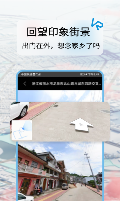 迪威世界街景3D地图图3