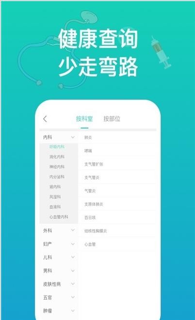 幸福健康app官网版图3