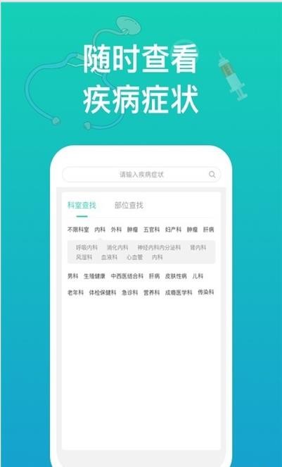 幸福健康app图片1