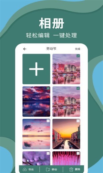 密码云相册app图1