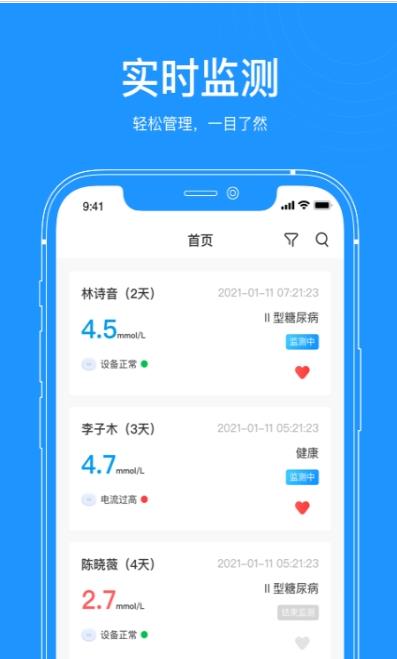 美奇医生端app图片1