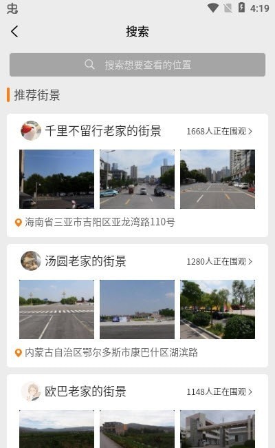 云游高清app官方版图2