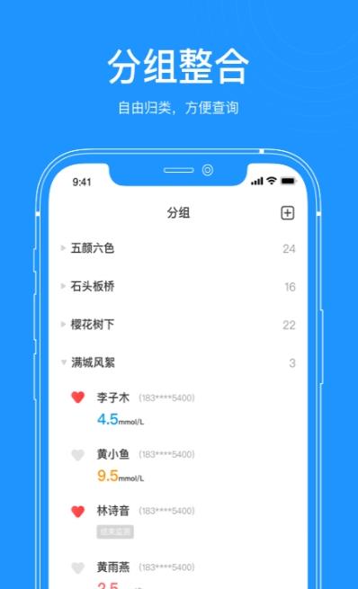 美奇医生端app官方版图1