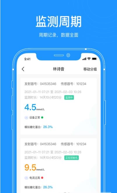 美奇医生端app官方版图2