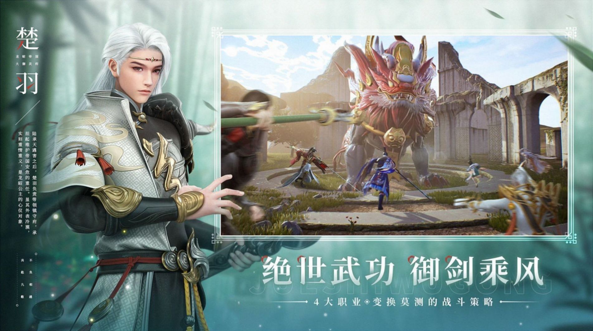 天仙道旅手游图片1