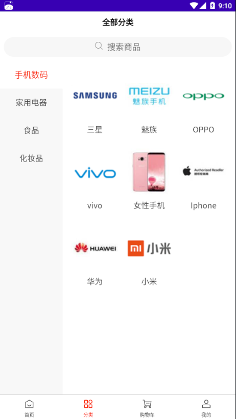 奇缘商城app官方版图3