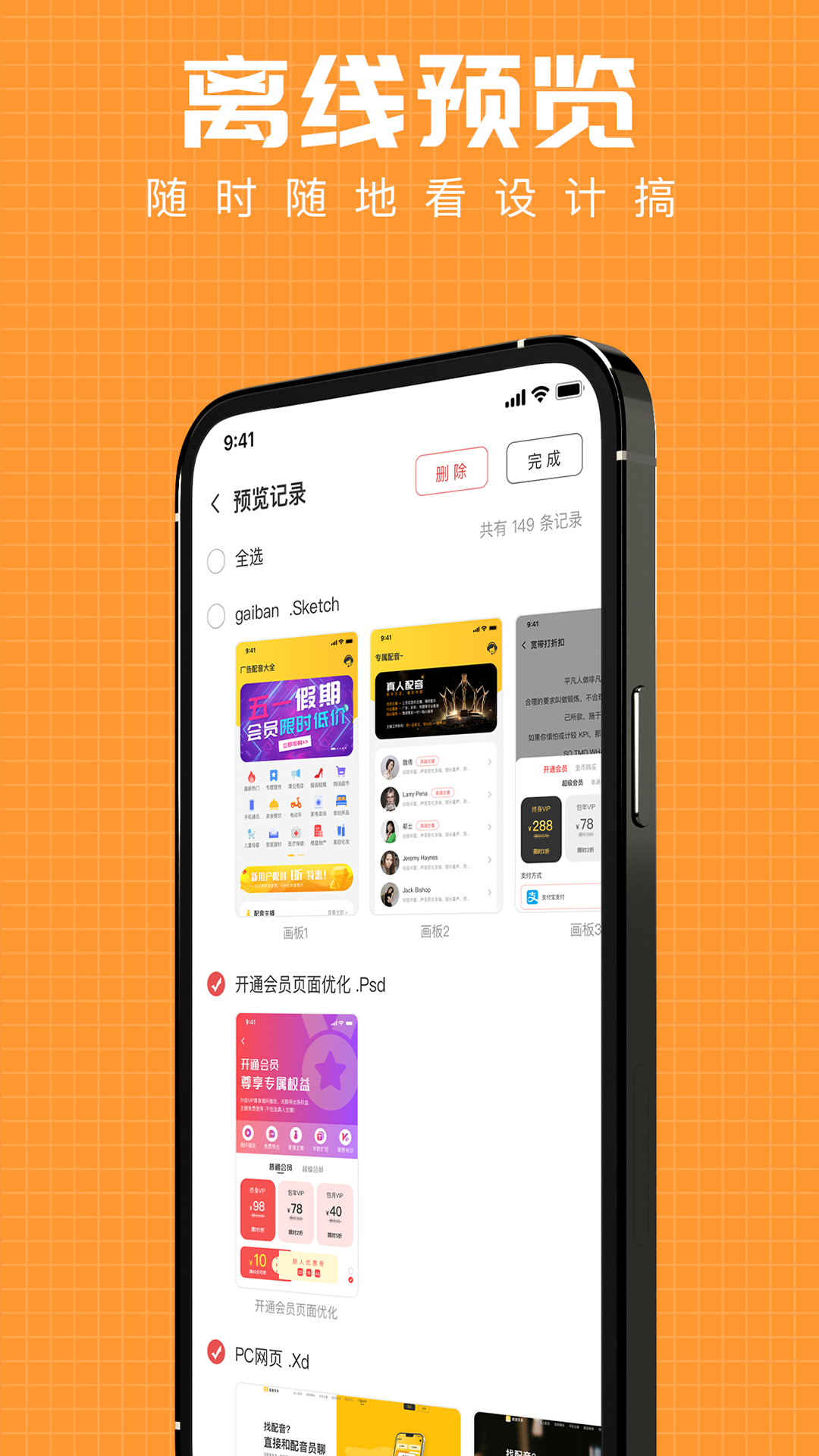 Ps Play设计稿预览app图片1