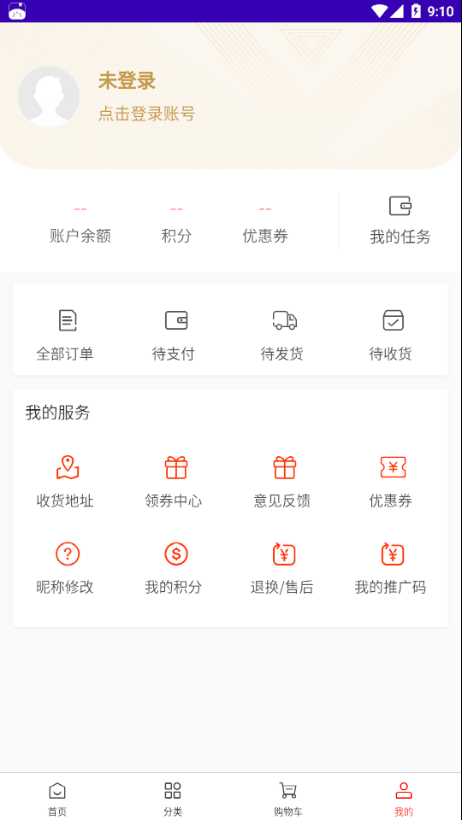 奇缘商城app官方版图1