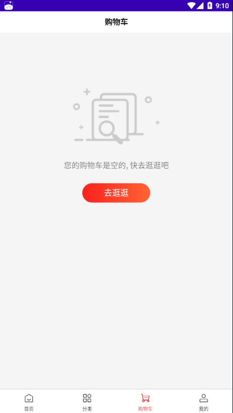 奇缘商城app官方版图2