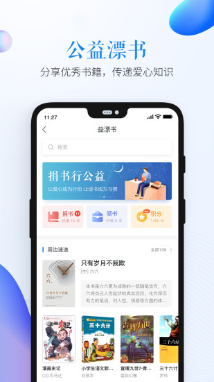 安全教育平台1.8.2最新版本app下载安装图1