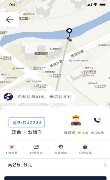 恒和祥出行app图2
