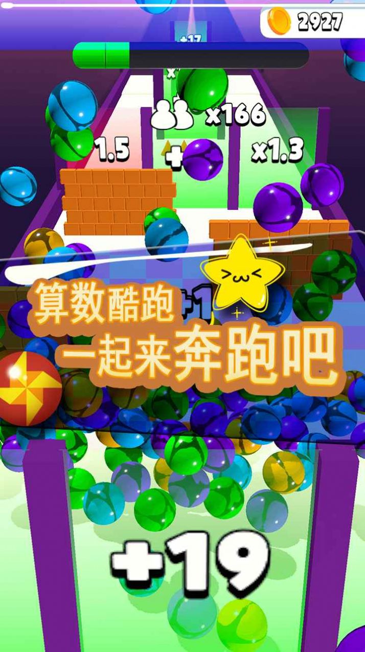 玻璃球酷跑游戏图3