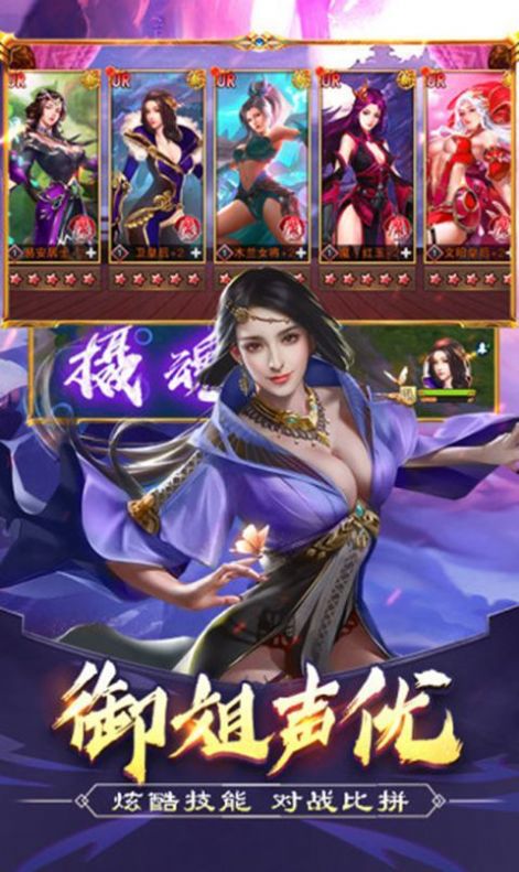 三国后妃团手游图片1