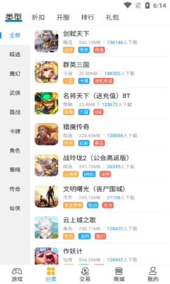 领创手游平台APP图3