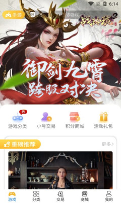 领创手游平台APP图片1