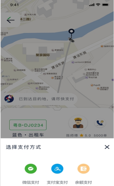 恒和祥出行app图片1