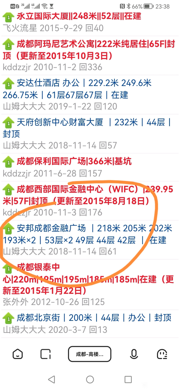 犯罪大师兰州市儿童失踪案答案图片2