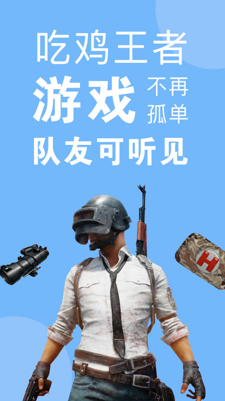 嗨变语音app图1