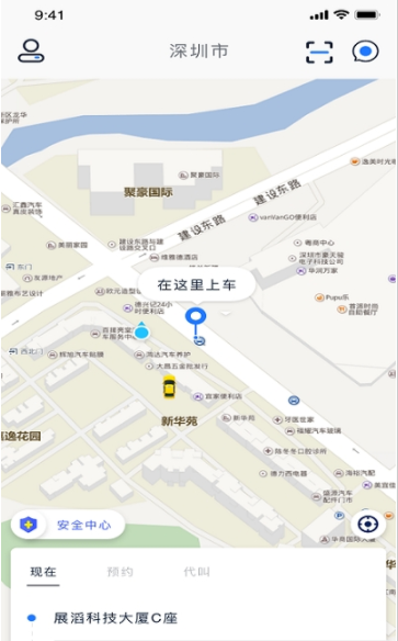 恒和祥出行app图1
