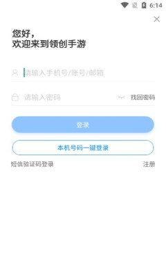 领创手游平台APP图2