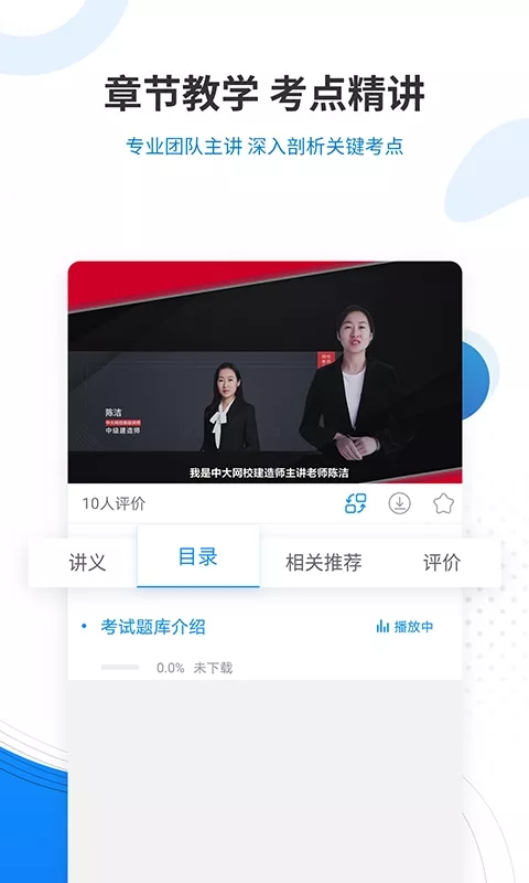 教育学考研准题库app图3