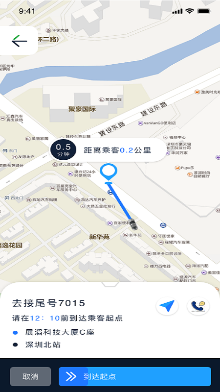恒和祥司机app图2