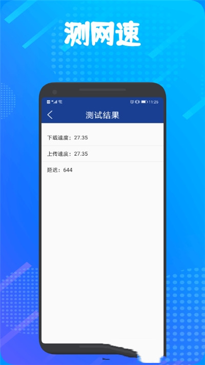 手机管家专家app图2