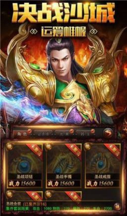 火龙复古逆世战神手游官方版图2
