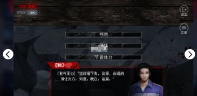 千梨互动致命游戏安卓最新版图3