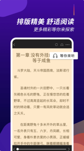 阅看全本小说app图1