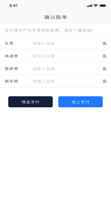 恒和祥司机app图片1