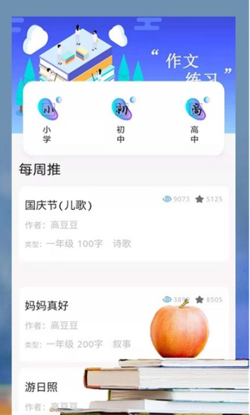 题题拍app图片1