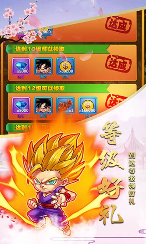 魔灵兵团龙珠手游图3