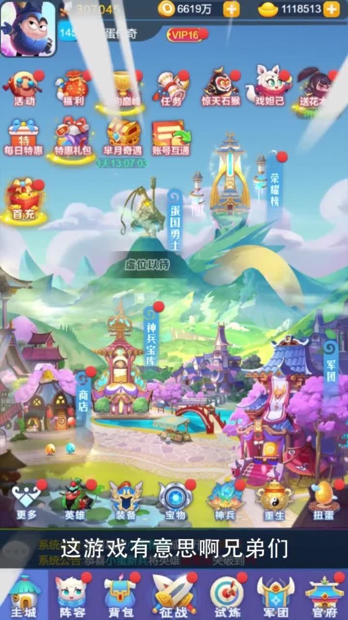 疯癫三国游戏安卓版图2