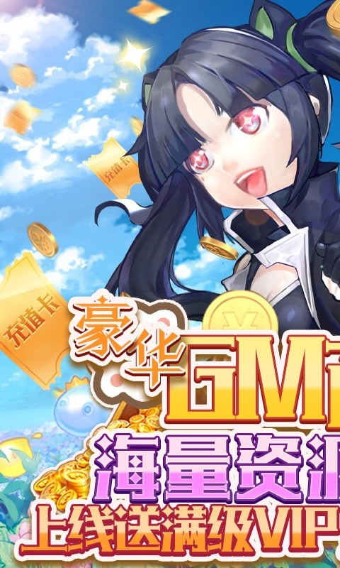 萌娘苍穹游戏图1