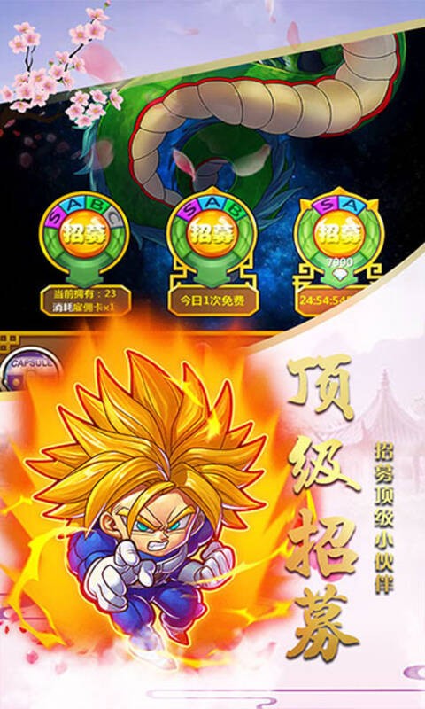 魔灵兵团龙珠手游图2