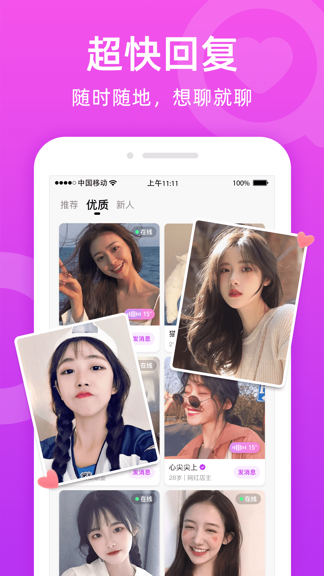 唯伊真人app图片1