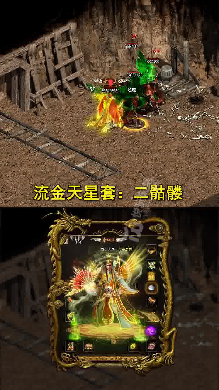 冰雪传奇超变超级武器手游图3