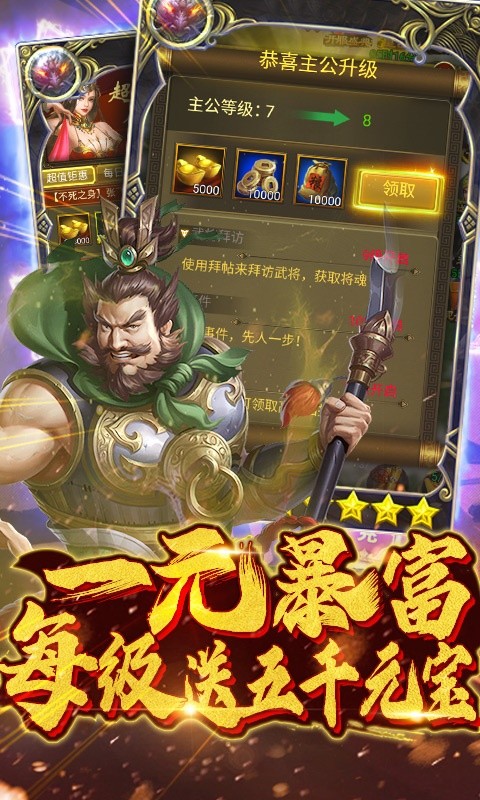 神武天骄手游图片1