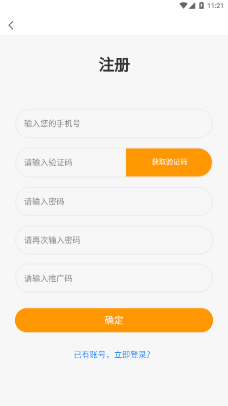 逸约app图1