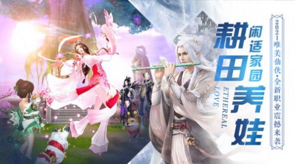 战玲珑2星缘手游官网版图2
