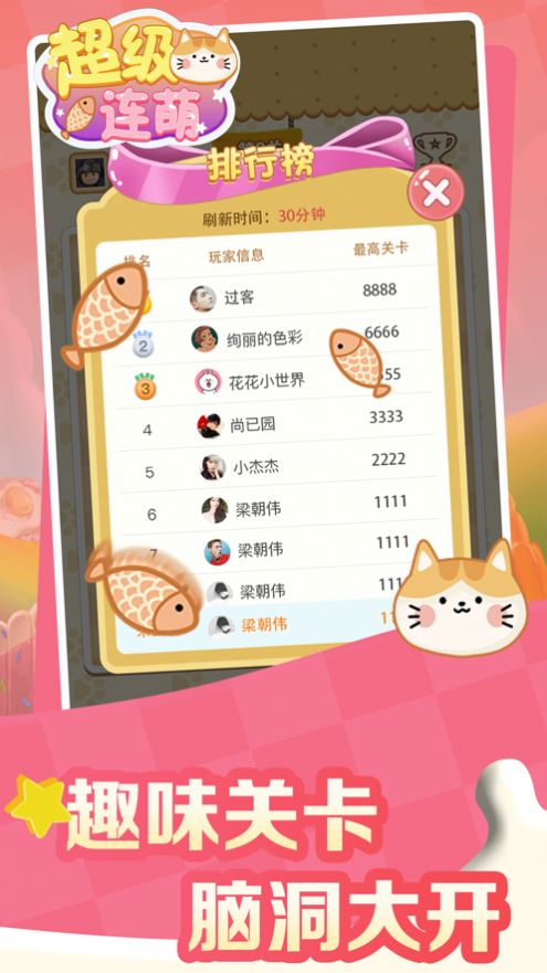 超级连萌领红包游戏图2