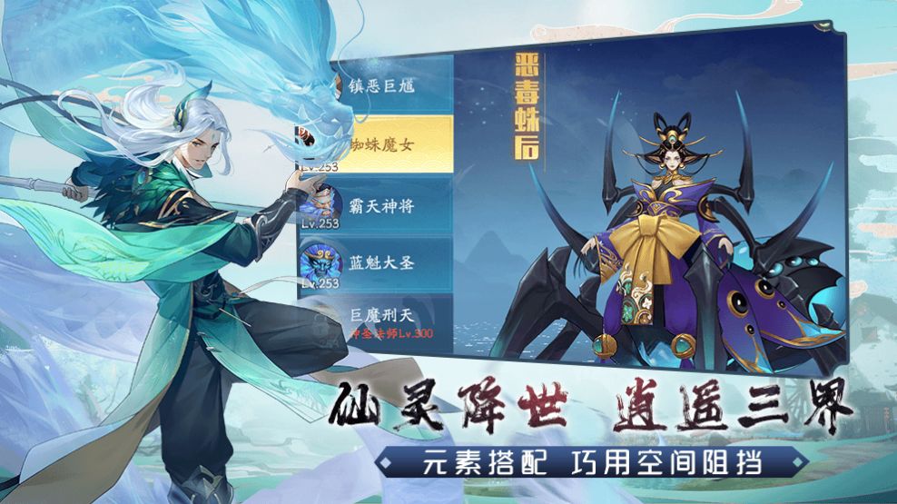 化道之上手游图1