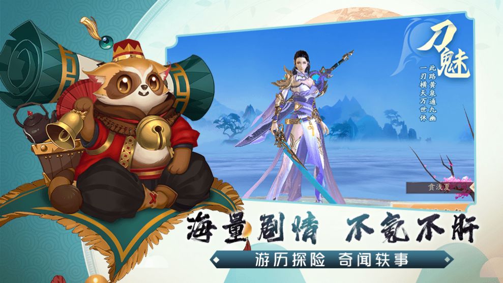 化道之上手游图3