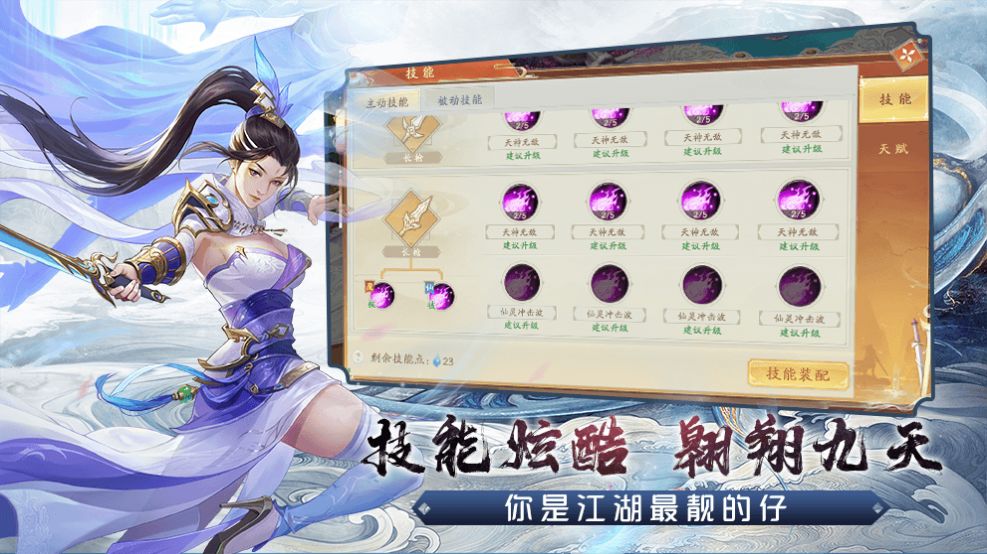 化道之上手游图2