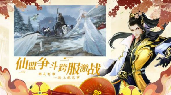 幻剑妖盟手游图片2