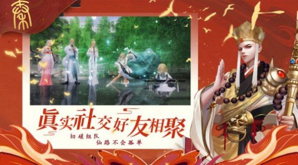 幻剑妖盟手游图片1